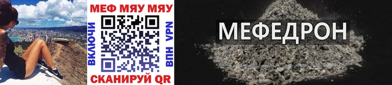 Меф VHQ  дарнет шоп  Бакал 