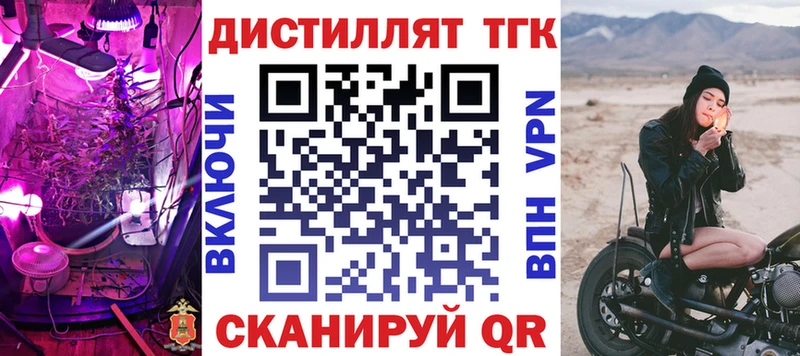 ТГК THC oil  Бакал 
